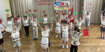 День народного единства